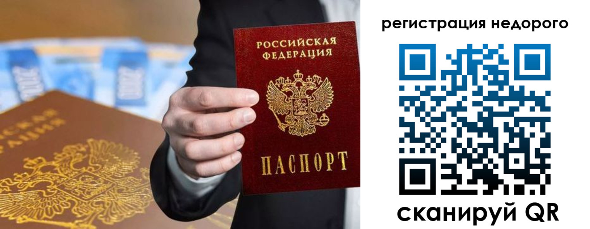 временная регистрация недорого в Тутаеве