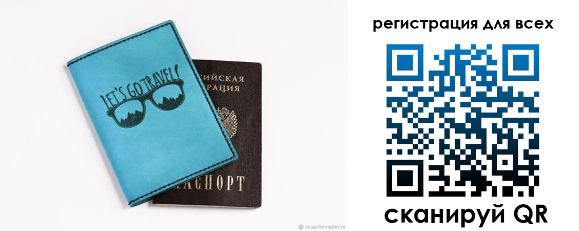 временная регистрация недорого в Тутаеве