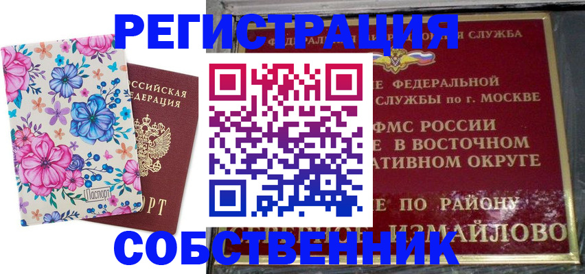 прописка 2025 в Тутаеве