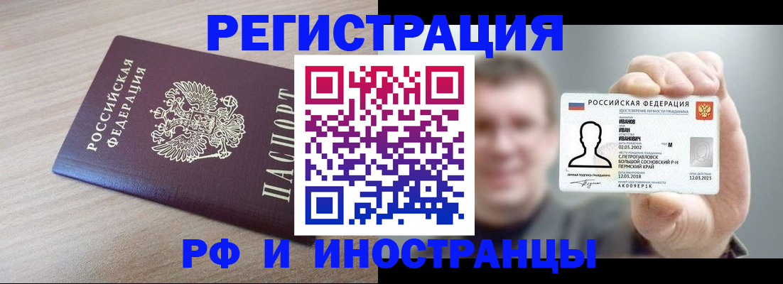временная регистрация поиск в Тутаеве
