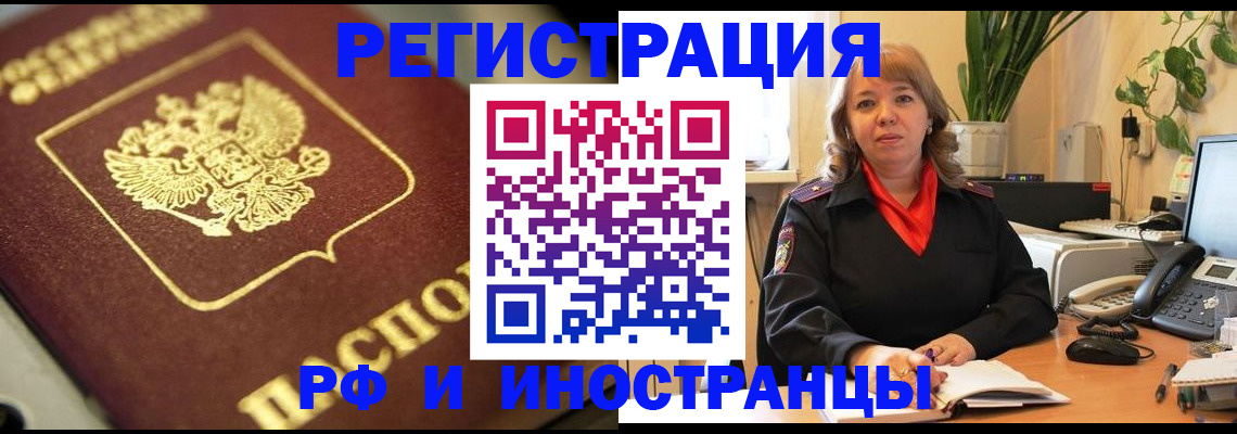 прописка для работы в Тутаеве