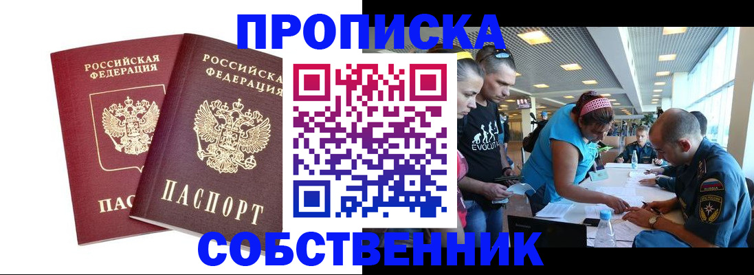 купить прописку в Тутаеве